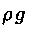 ro*g