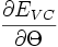 \frac{\partial E_{VC}}{\partial \Theta}